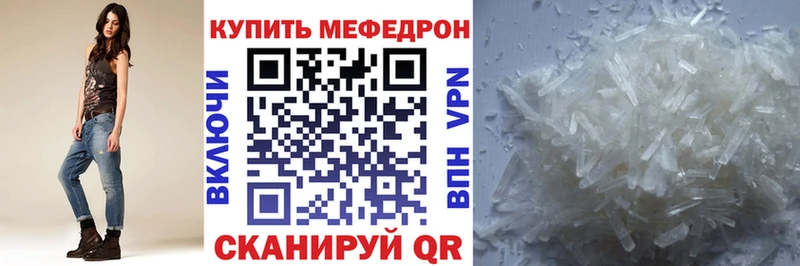 Мефедрон mephedrone  Короча 
